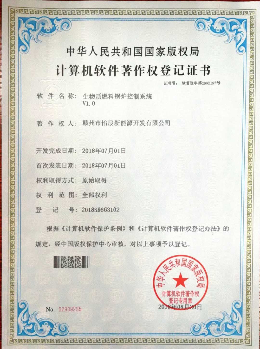 榮譽一