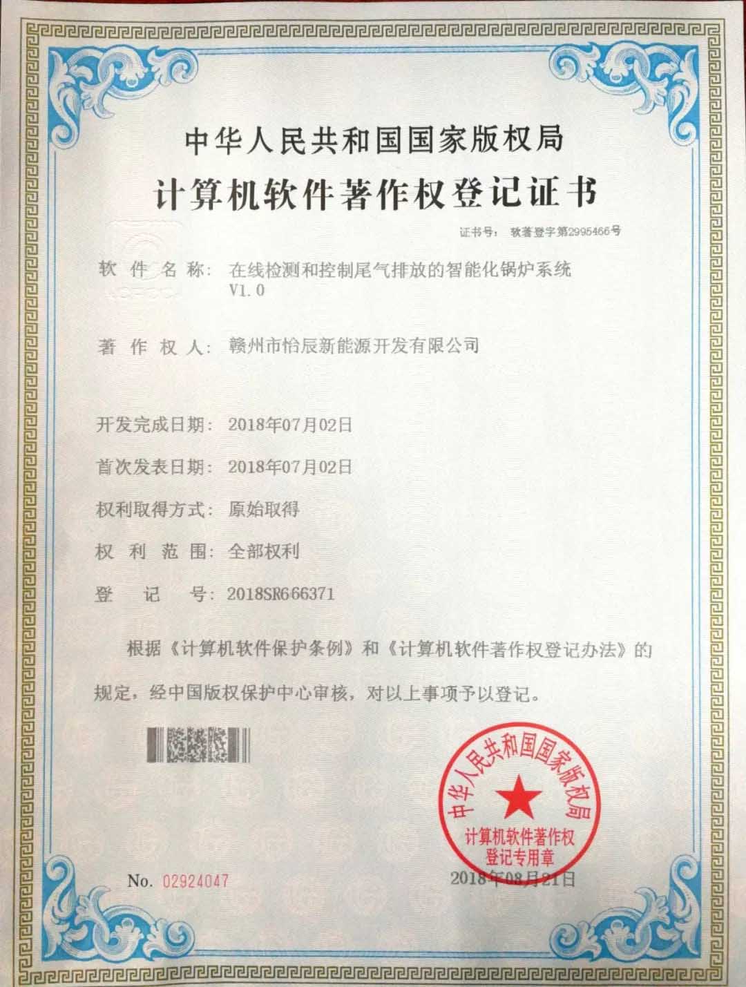 榮譽證書